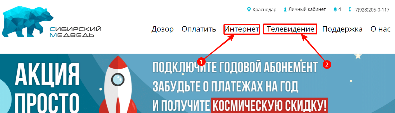 Выбрать услугу